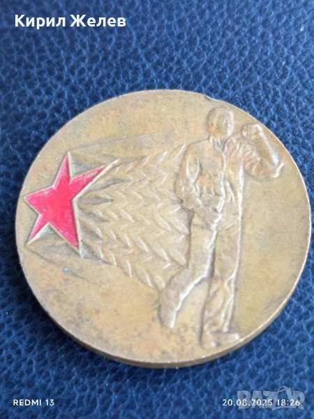 Стар медал от соца ПЪРВЕНЕЦ В ПРЕДКОНГРЕСНОТО СЪРЕВНОВАНИЕ 42367, снимка 1
