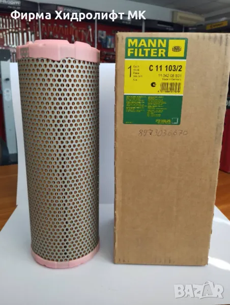 Въздушен филтър MANN FILTER C 11 103/2  8973036870 за винтов компресор, снимка 1