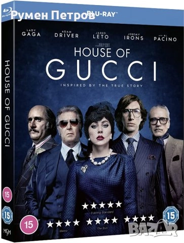 нов блу рей КЪЩАТА НА ГУЧИ - HOUSE OF GUCCI без БГ субтитри, снимка 1