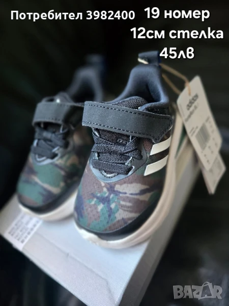 Маратонки Adidas, снимка 1