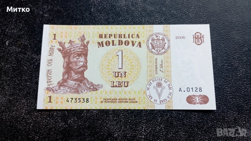 1 лев 1006г Молдова , снимка 1