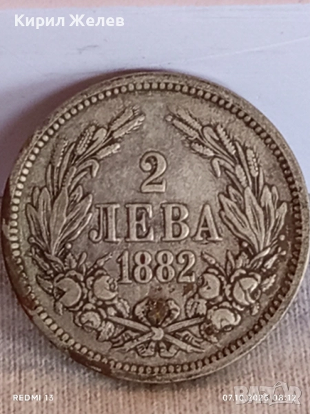 Сребърна монета 2 лева 1882г. Княжество България рядка за КОЛЕКЦИЯ 40197, снимка 1