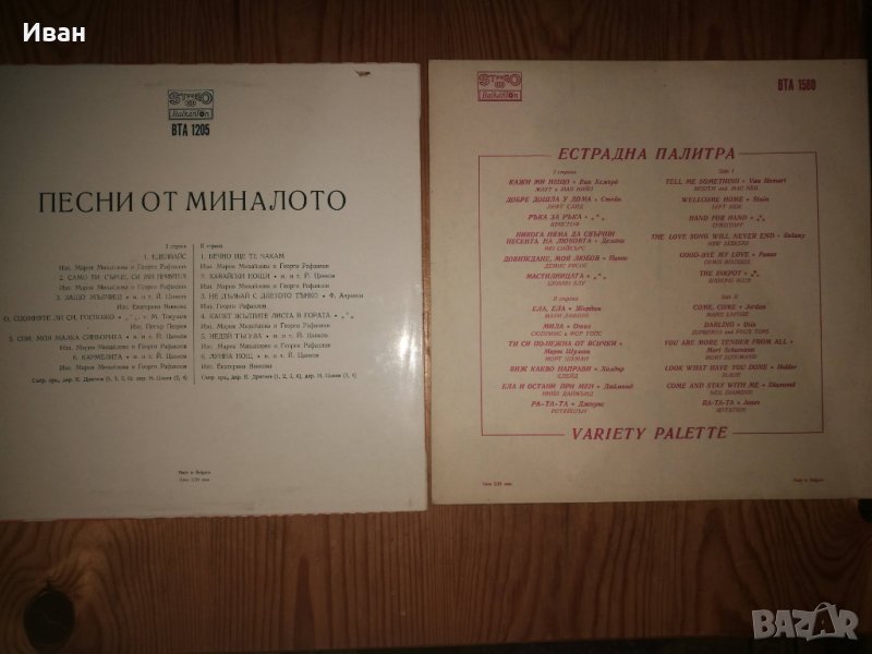 Грамофонни плочи - естрада, бг фолклор, снимка 1