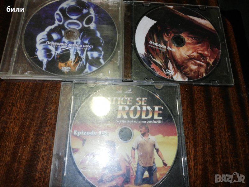 Двд филми 3, снимка 1