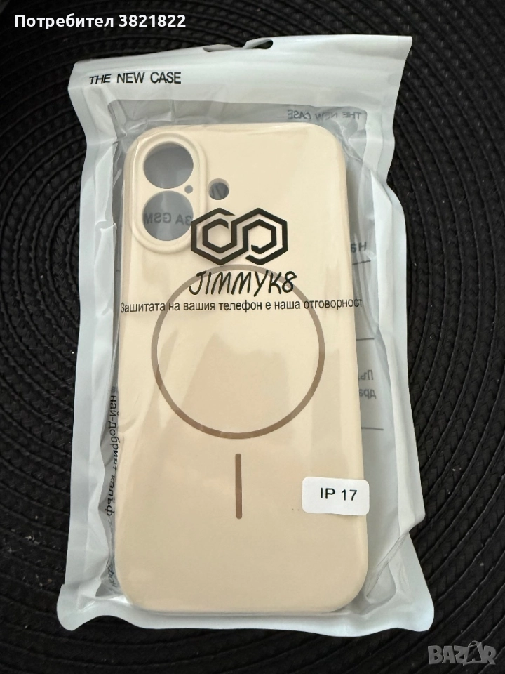 Чисто нов кейс за айфон 17 , снимка 1