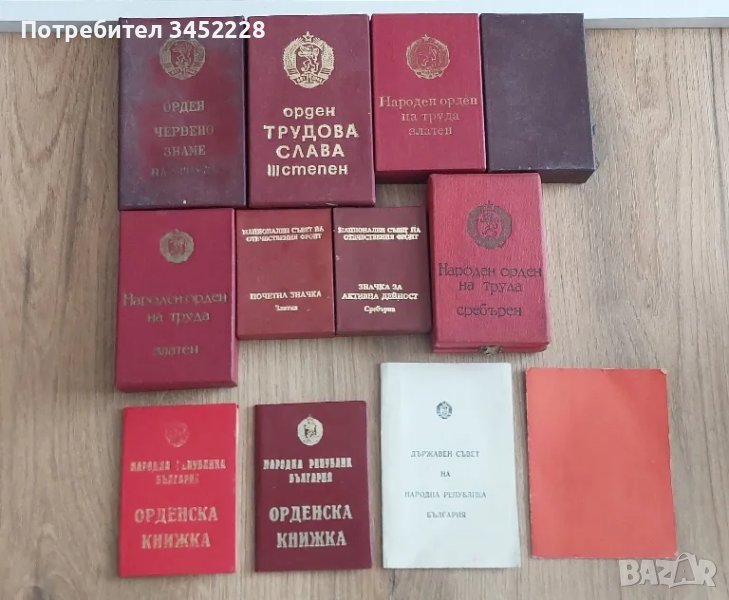 кутийки и удостоверения за ордени, снимка 1