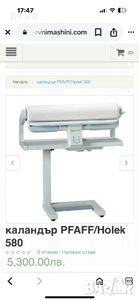 Каландър pfaff с пара , снимка 1