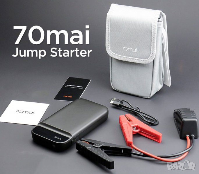 Стартерно устройство за автомобили - Xiaomi 70mai Jump Starter, снимка 1
