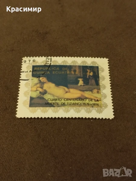 Пощенска марка Екваториална Гвинея 1976 г., снимка 1