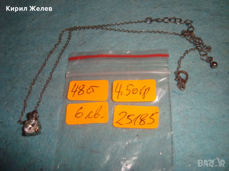 КОЛИЕ - МЕДАЛЬОН АРТ ПЕНДАНТ с ГОЛЯМ ФАСЕТИРАН ЦИРКОН 25185, снимка 1