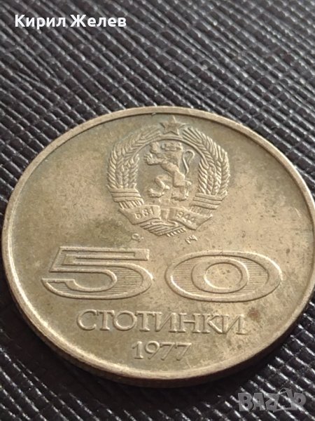 ЮБИЛЕЙНА МОНЕТА 50 стотинки 1977г. Универсиада София ПЕРФЕКТНА 33165, снимка 1