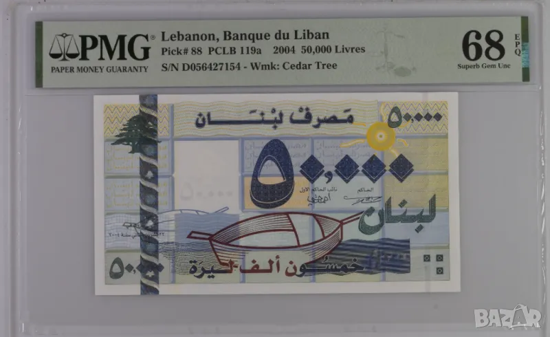 Ливан 50000 ливри 2004 година  PMG 66, снимка 1