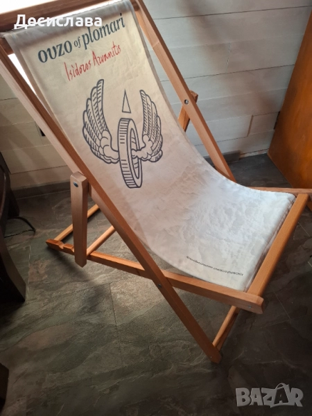 Плажен стол/ шезлонг Plomari , снимка 1