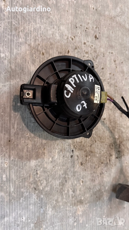 Вентилатор за парно за Chevrolet Captiva 2007, снимка 1
