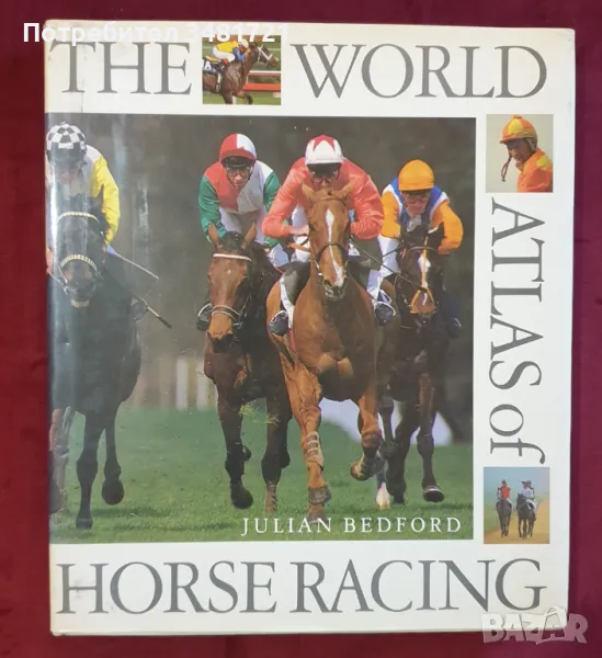 Голям атлас на състезанията с коне / The World Atlas of Horse Racing, снимка 1