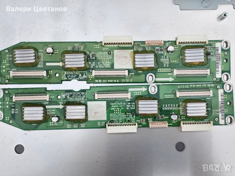  LJ41-02059A / LJ41-02060 - цена 25 лева за двете, снимка 1