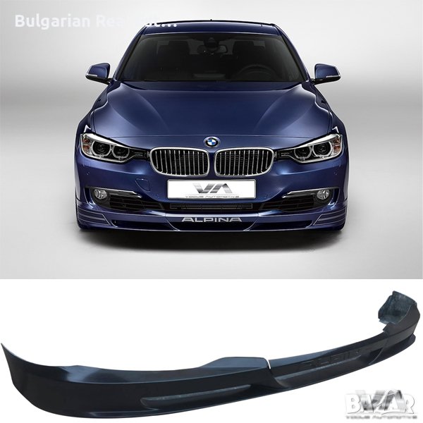 Спойлер броня ALPINA bmw f30, снимка 1