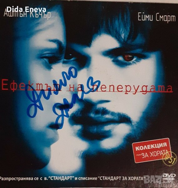 DVD филми, снимка 1