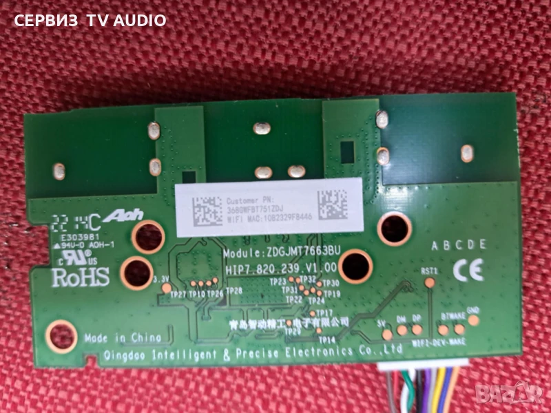 WI-FI MODULE 368GWFBT751ZDJ,ZDGJMT7663BU,TV PHILIPS 58PUS8507/12, снимка 1