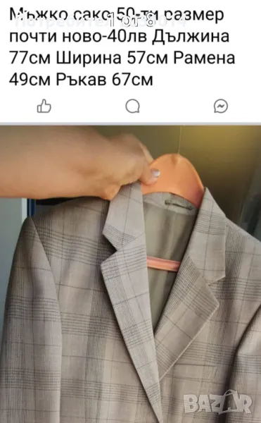 Мъжко сако, снимка 1