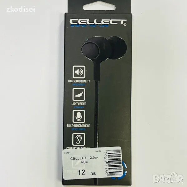 Слушалки Cellect - 3,5m AUX, снимка 1