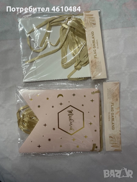 Гирлянд за празник с надпис MUBARAK, снимка 1