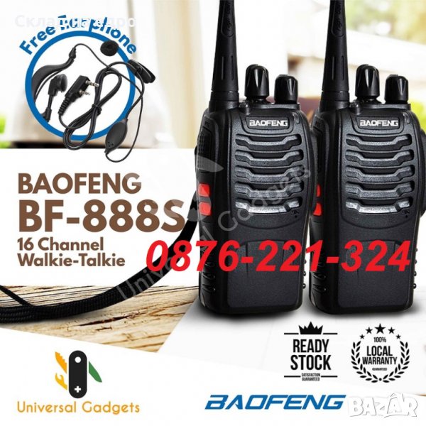 Професионална радиостанция радиостанции BaoFeng BF-888s UV-5R UV-6R 9r 666s, снимка 1