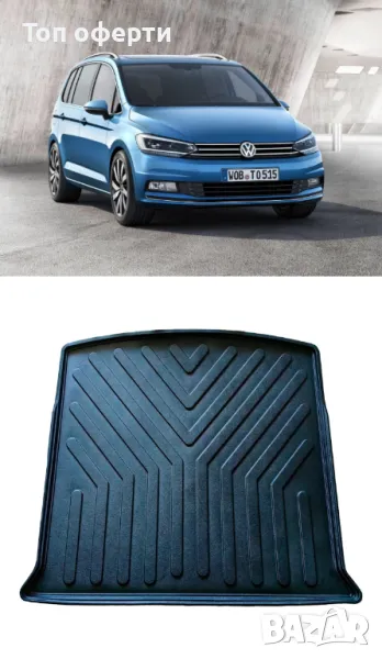 Стелка за багажник RizLine съвместимa с VW Touran 2015+ в горно положение на багажника, снимка 1