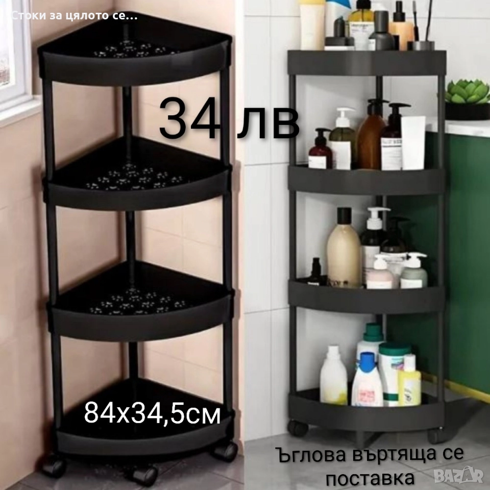 Ъглова въртяща се етажерка с колелца, снимка 1