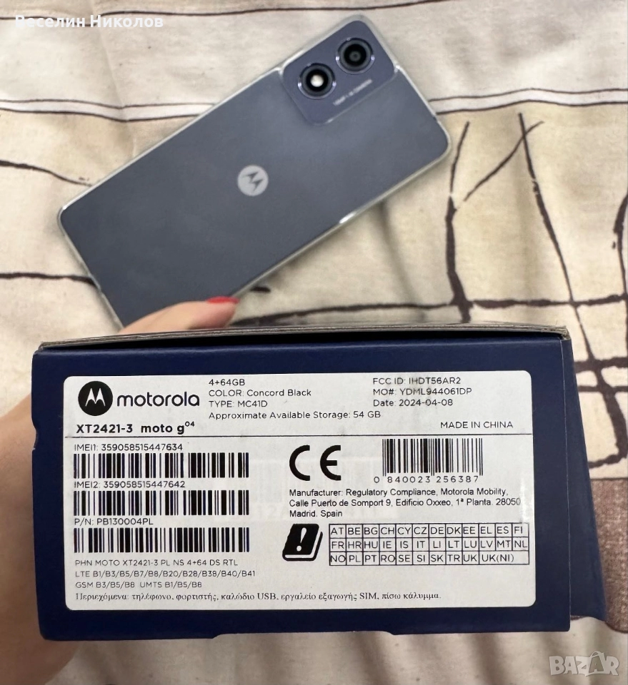 Motorola Moto g04 , снимка 1