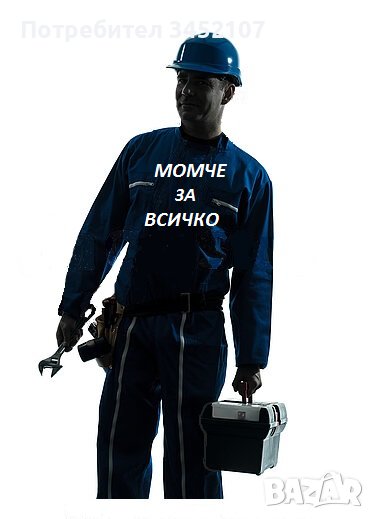 Услуги по домовете в Хасково, снимка 1