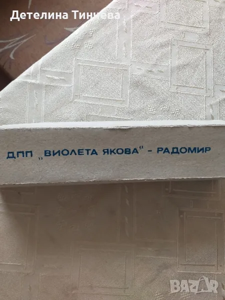 Поялник от соца, снимка 1