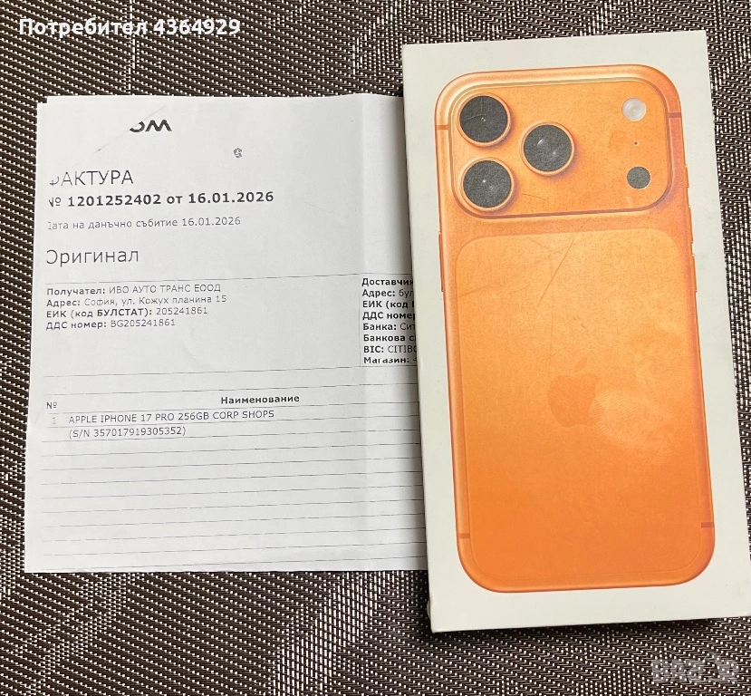 Iphone 17 Pro 256gb !!! ЧИСТО НОВ !!!, снимка 1