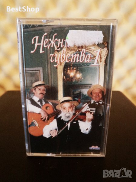 Трио Нежни чувства - Част 1, снимка 1