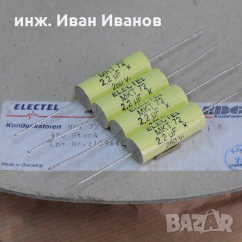 2,2uF/250V вносни кондензатори за аудио филтри с аксиални изводи, снимка 1
