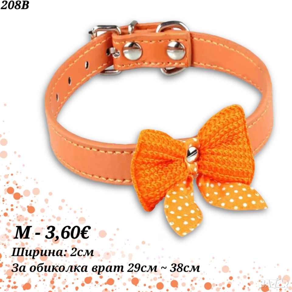 Оранже нашийник с панделка за куче и котка. Нашийник за куче. Каишка за куче. Нашийник с панделка, снимка 1