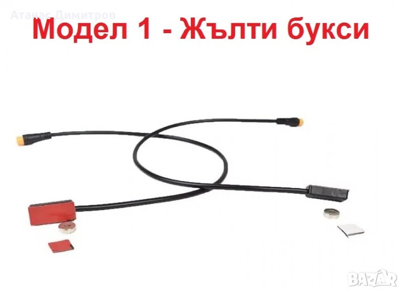 Сензори за ел. спирачки - e-brake sensors, снимка 1