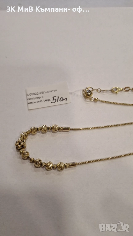 Златен Синджир 6.14гр 05922-25, снимка 1