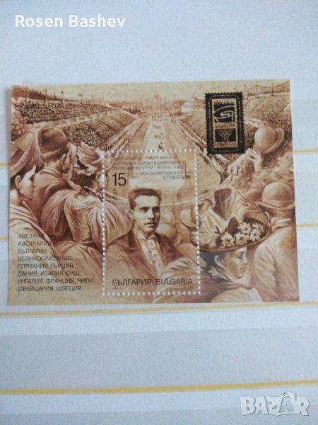 Пощенски марки. , снимка 1
