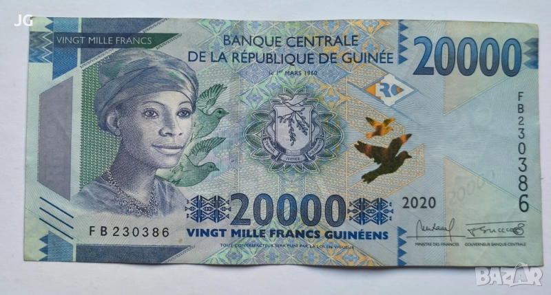 20000 франка Гвинея Банкнота от Африка Гвинея 20000 франка 2020 Западна Африка африканска банкнота , снимка 1