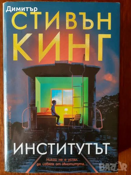 Книги на Стивън Кинг,Нийл Геймън и други , снимка 1