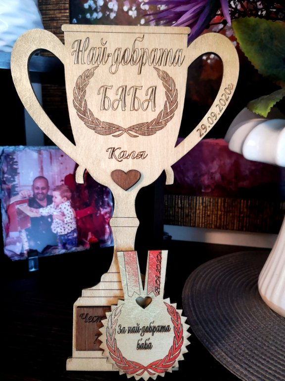 Подарък за най-добрата баба купа и медал в Подаръци за юбилей в гр. Бургас  - ID30275081 — Bazar.bg