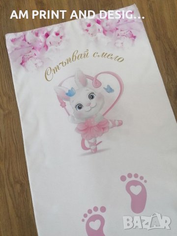 Платно за прощъпулник 