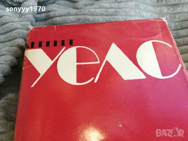 УЕЛС 0801251633, снимка 4 - Художествена литература - 48601946