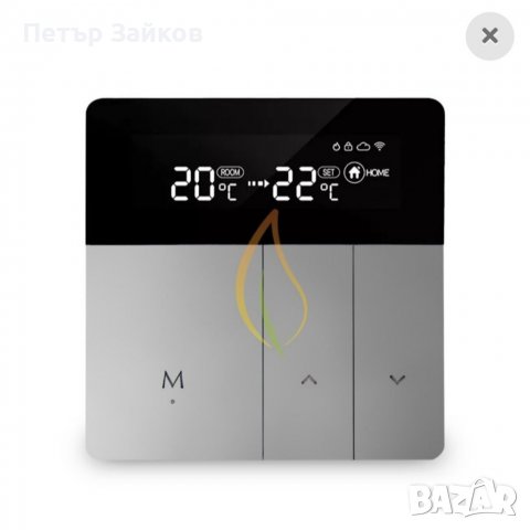 Wifi Smart Wlan термостат
