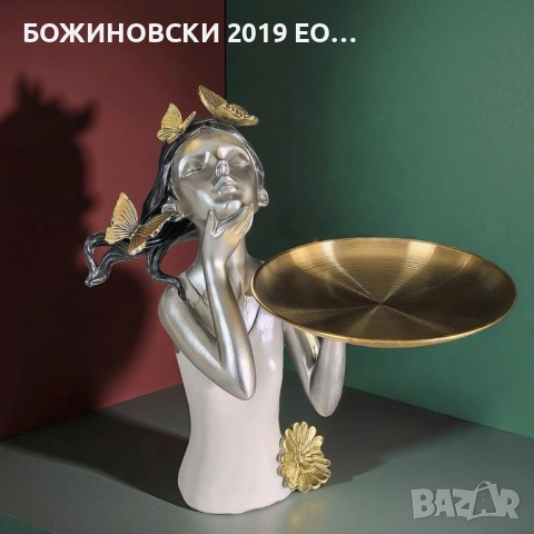 Декоративна статуетка - Момичето с подноса, снимка 2 - Статуетки - 53328803