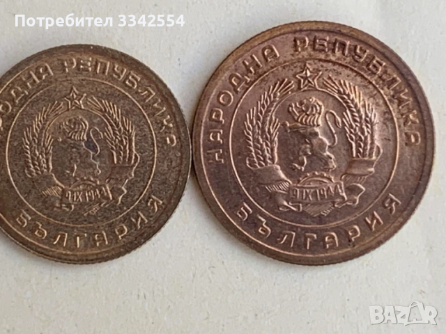 МОНЕТА МОНЕТИ 1,3 И 5  СТОТИНКА 1951 Г. НЕЦИРКУЛИРАЛИ ЩЕМПЕЛ ГЛАНЦ, снимка 13 - Нумизматика и бонистика - 51525622