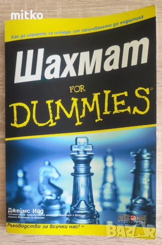 Шахматна дъска с фигури и с пулове за шашки CAYRO, снимка 4 - Шах и табла - 51512096