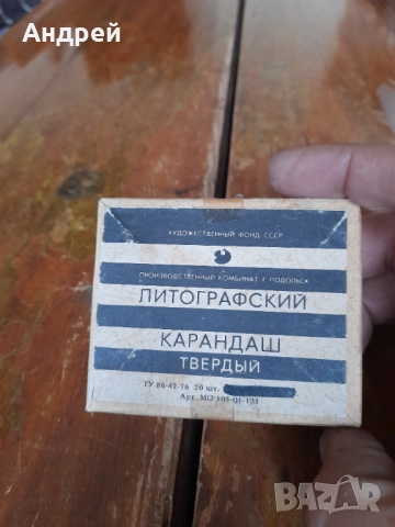 Стар въглен за рисуване #3, снимка 2 - Други ценни предмети - 52282885