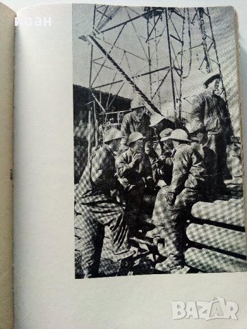 Книга за Китай - Валери Петров - 1958г. , снимка 5 - Енциклопедии, справочници - 40775059